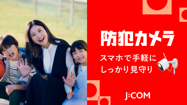 J:COM HOME